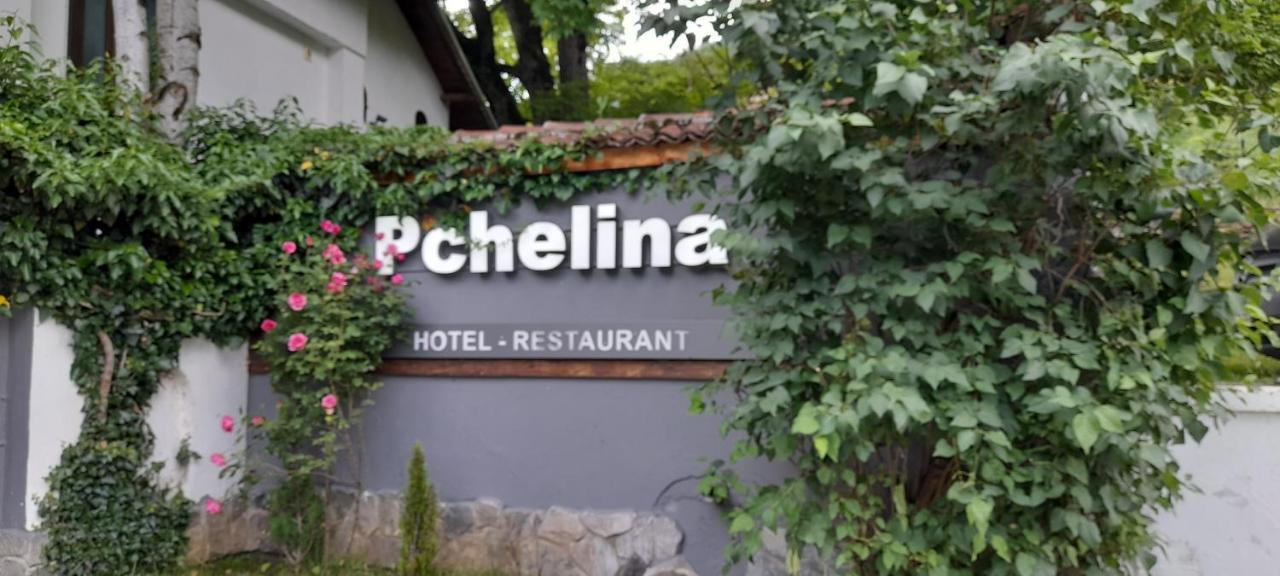 Family Hotel Pchelina Rila Monastery Exterior photo